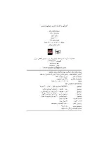 آشنائی