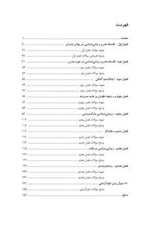 آشنائی