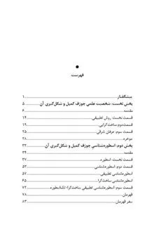 اسطوره