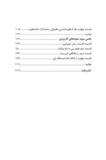 اسطوره