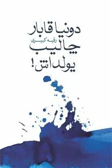دونیا