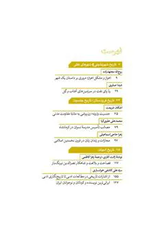 مردمنامه