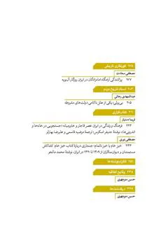 مردمنامه