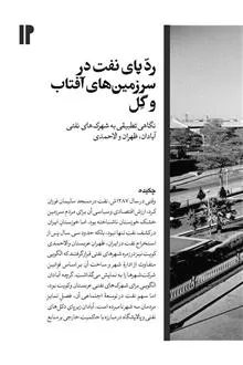مردمنامه