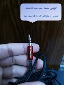 هدست