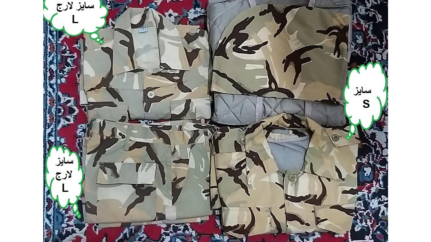 لباس سربازی(نیروی زمینی ارتش)