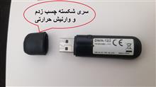دانگل