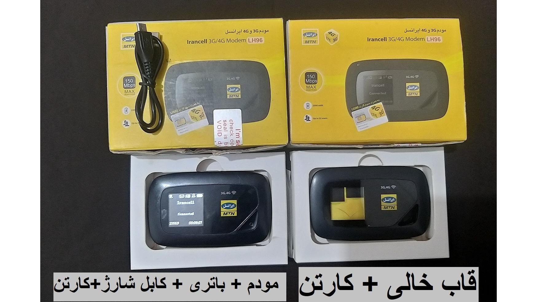مودم ایرانسل LH96