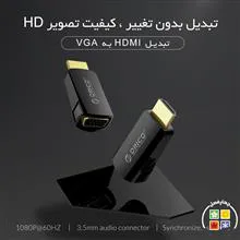 تبدیل