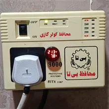 محافظ