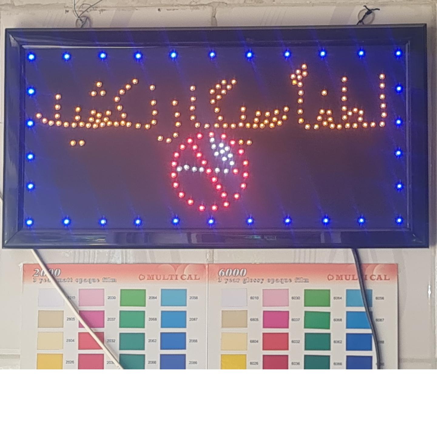 تابلو ال ای دی لطفا سیگار نکشید