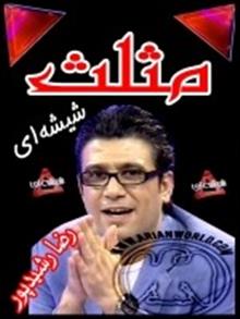 برنامه