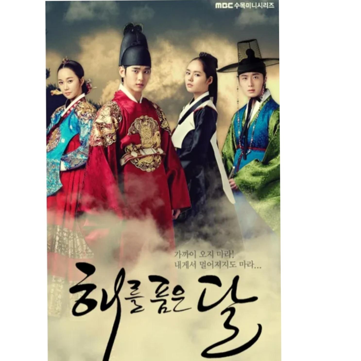 سریال کره ای افسانه خورشید و ماه دوبله