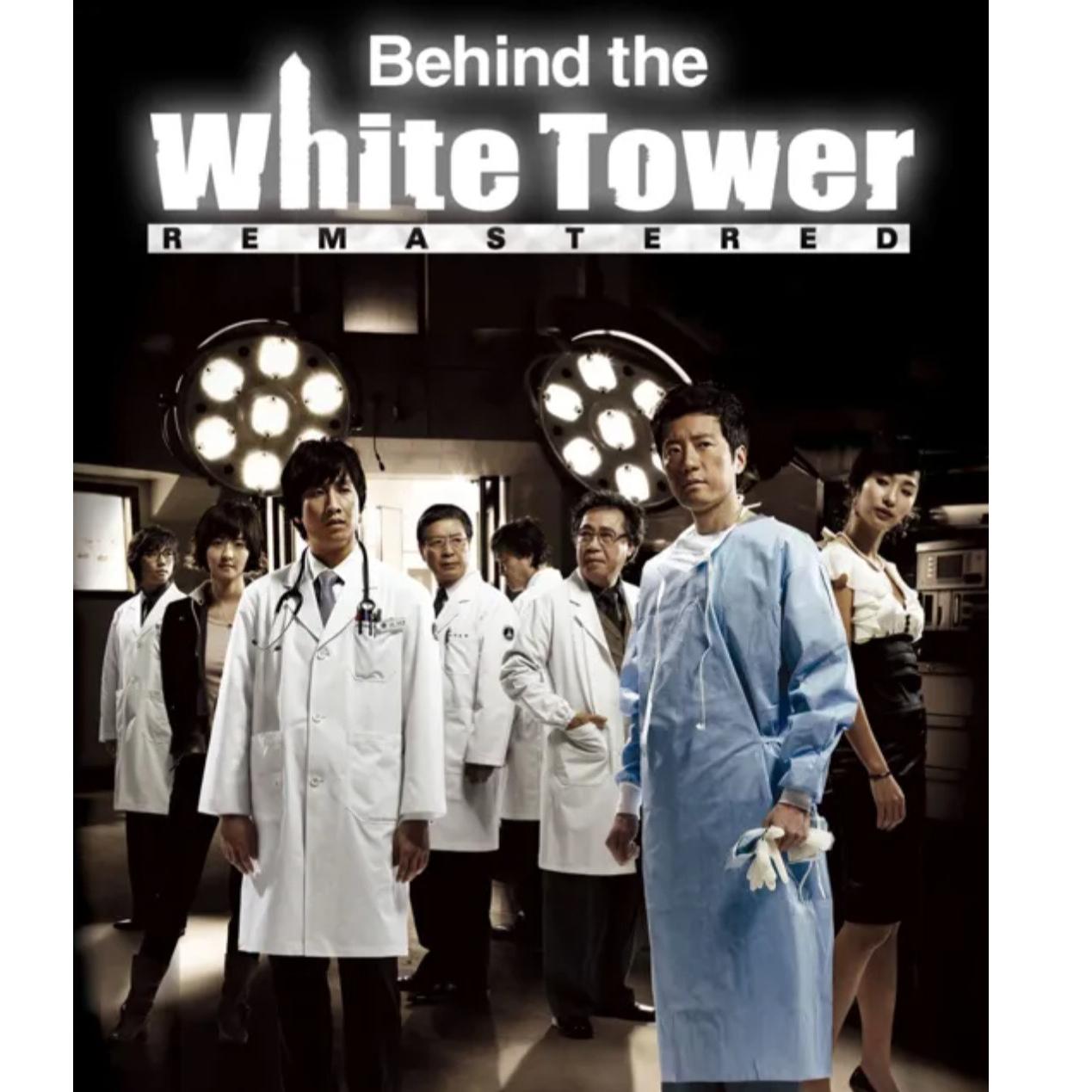 سریال کره ای پشت برج سفید دوبله کامل