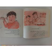 چگونه