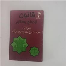 قانون