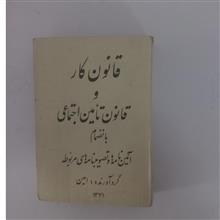 قانون