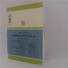 قوانین