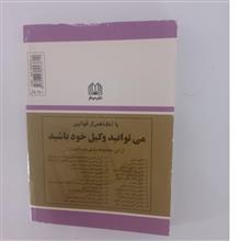 قوانسن