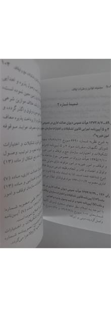 محموعه