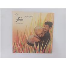 داستان