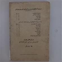 سه