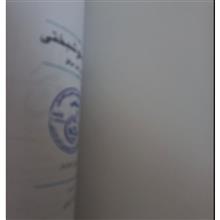 افسانه