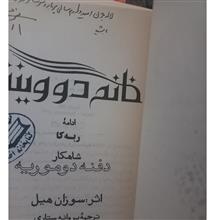 خانم