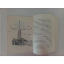 ماه
