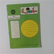 خروس