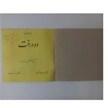 کتاب