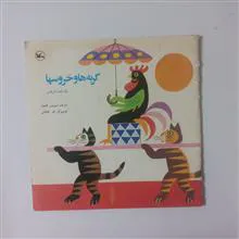 گربه