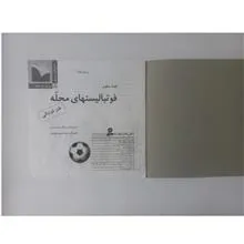 کتاب