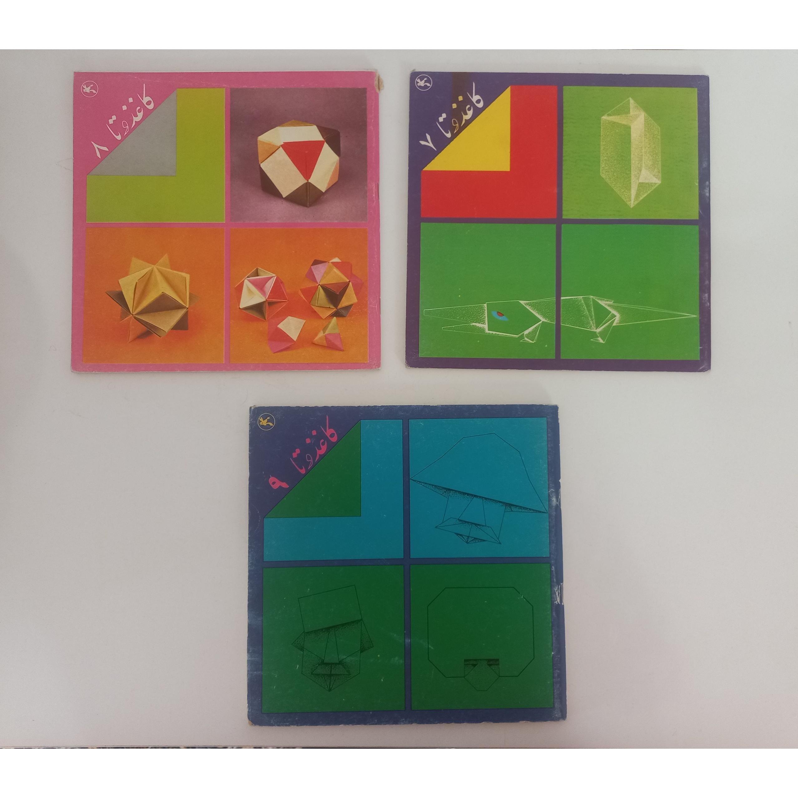 مجموعه سه حلدی کاغذ و تا ( 7 و 8 و 9 نشر کانون)