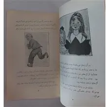 توتک