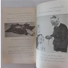 توتک