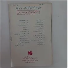 توتک