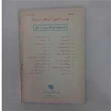 آشیانه