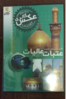 گالری