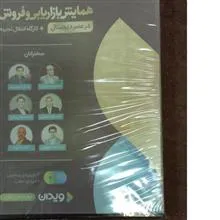 همایش