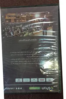 همایش