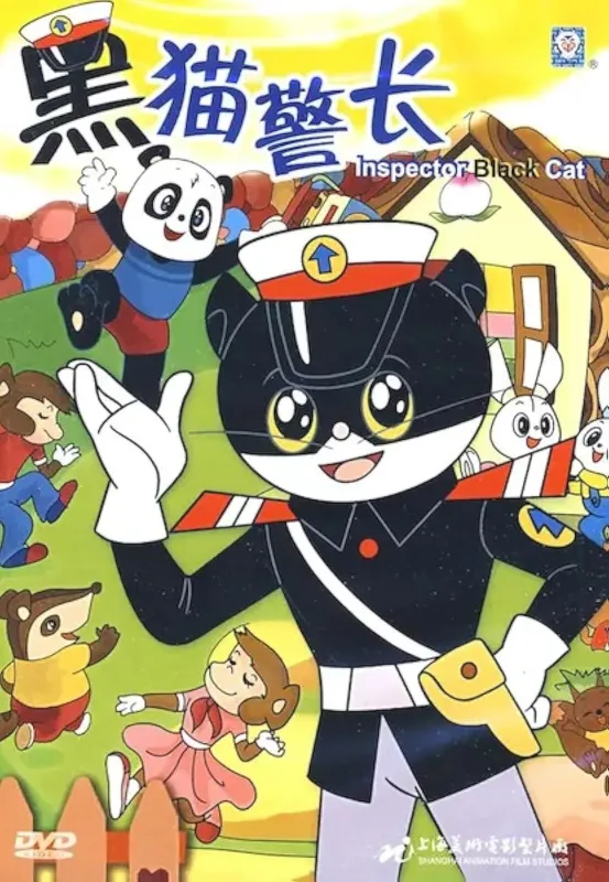 کارتون خاطره انگیز گربه بازرس دوبله