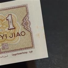 جفت