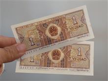 جفت