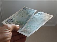 جفت