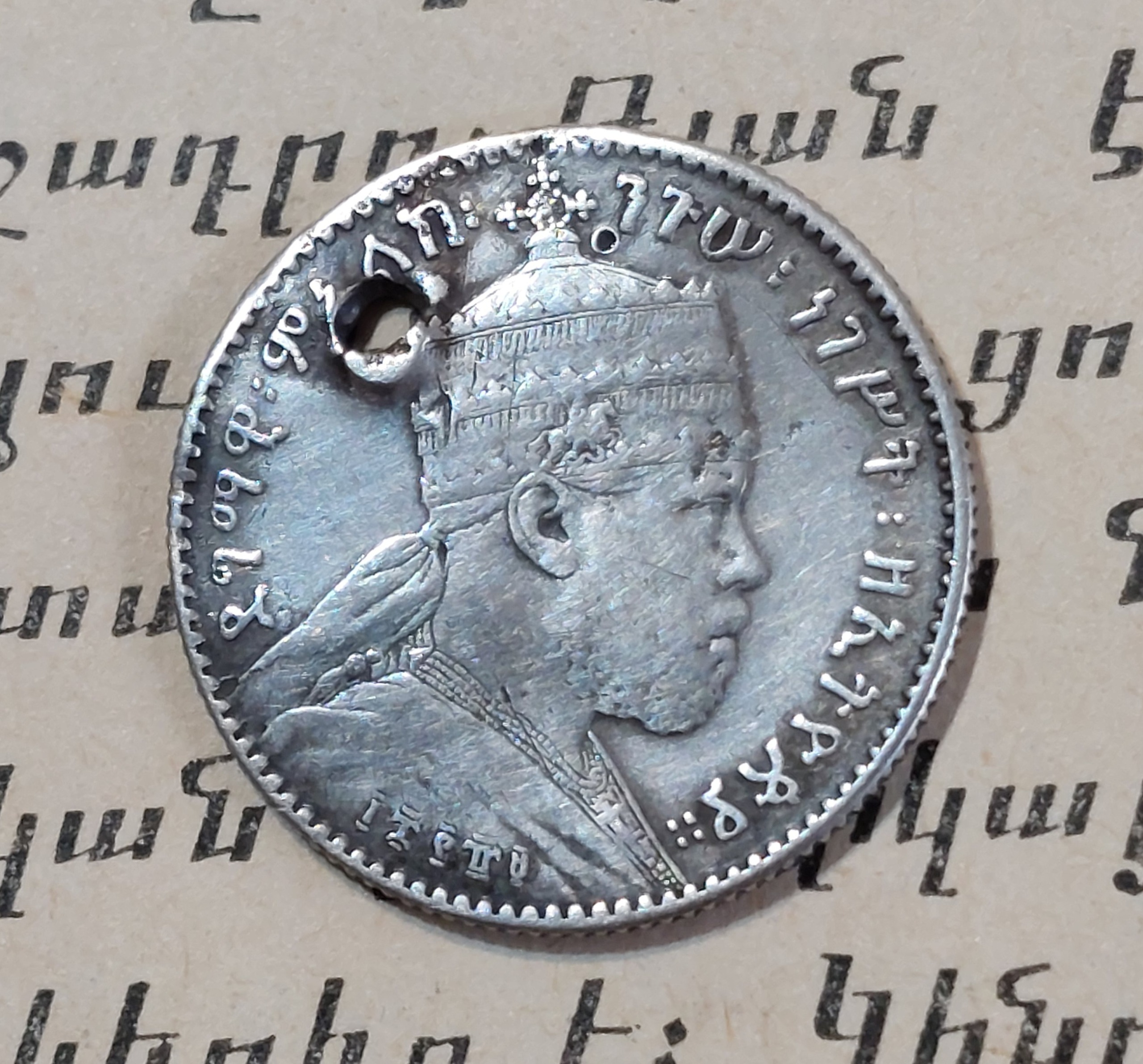 سکه نقره اتیوپی _ کمیاب