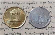 سکه