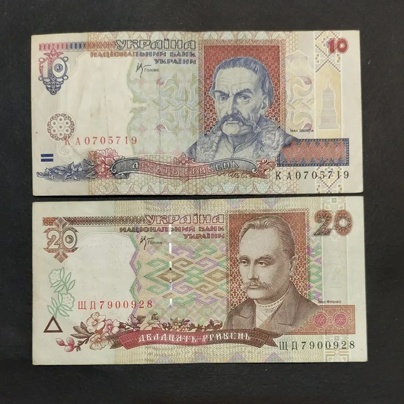 دو عدد اسکناس اوکراین (اکراین)