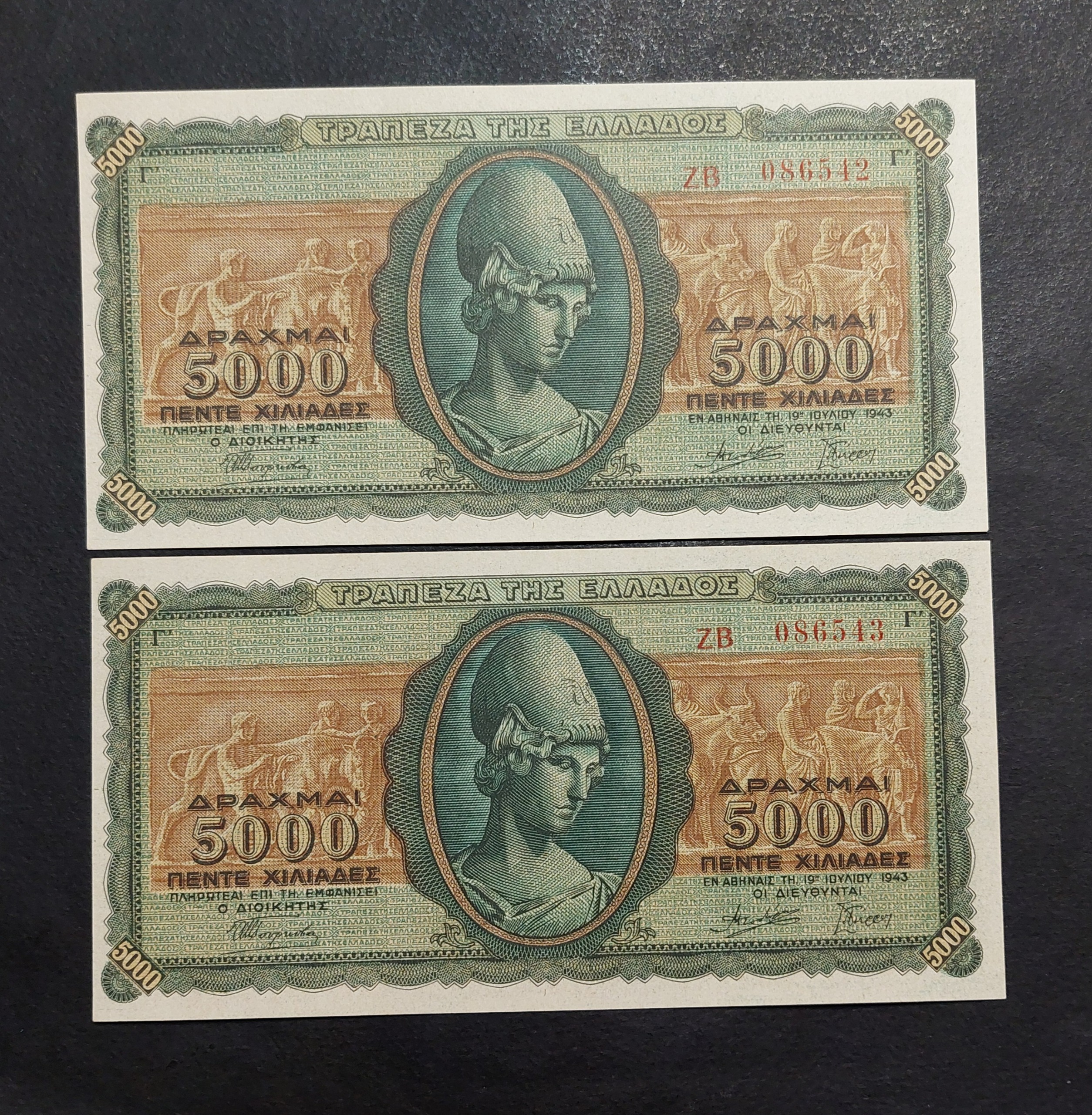 جفت 5000 دراخما یونان