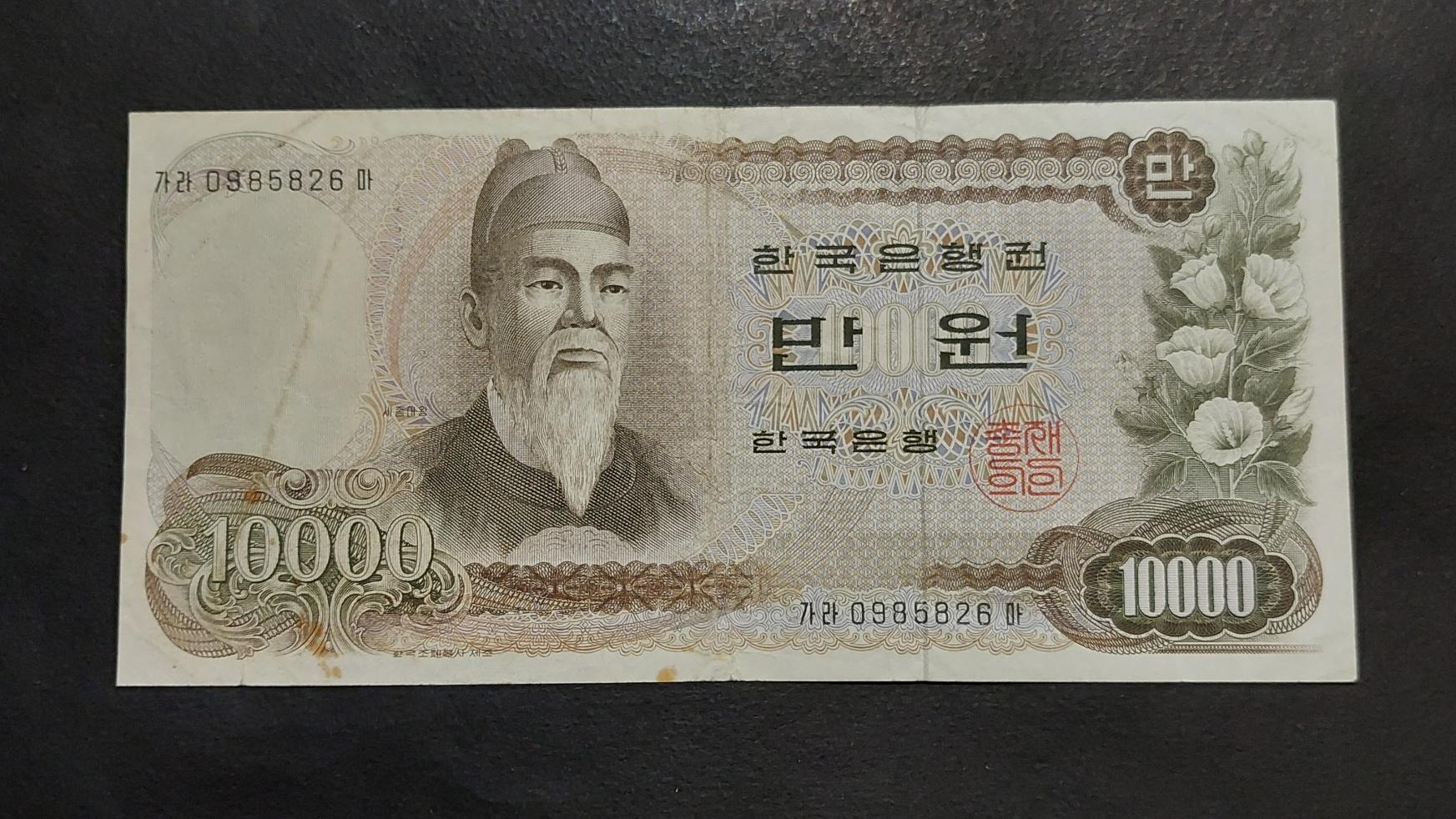 10 هزار وون کره جنوبی _کمیاب